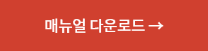 아이키친몰 이용안내
