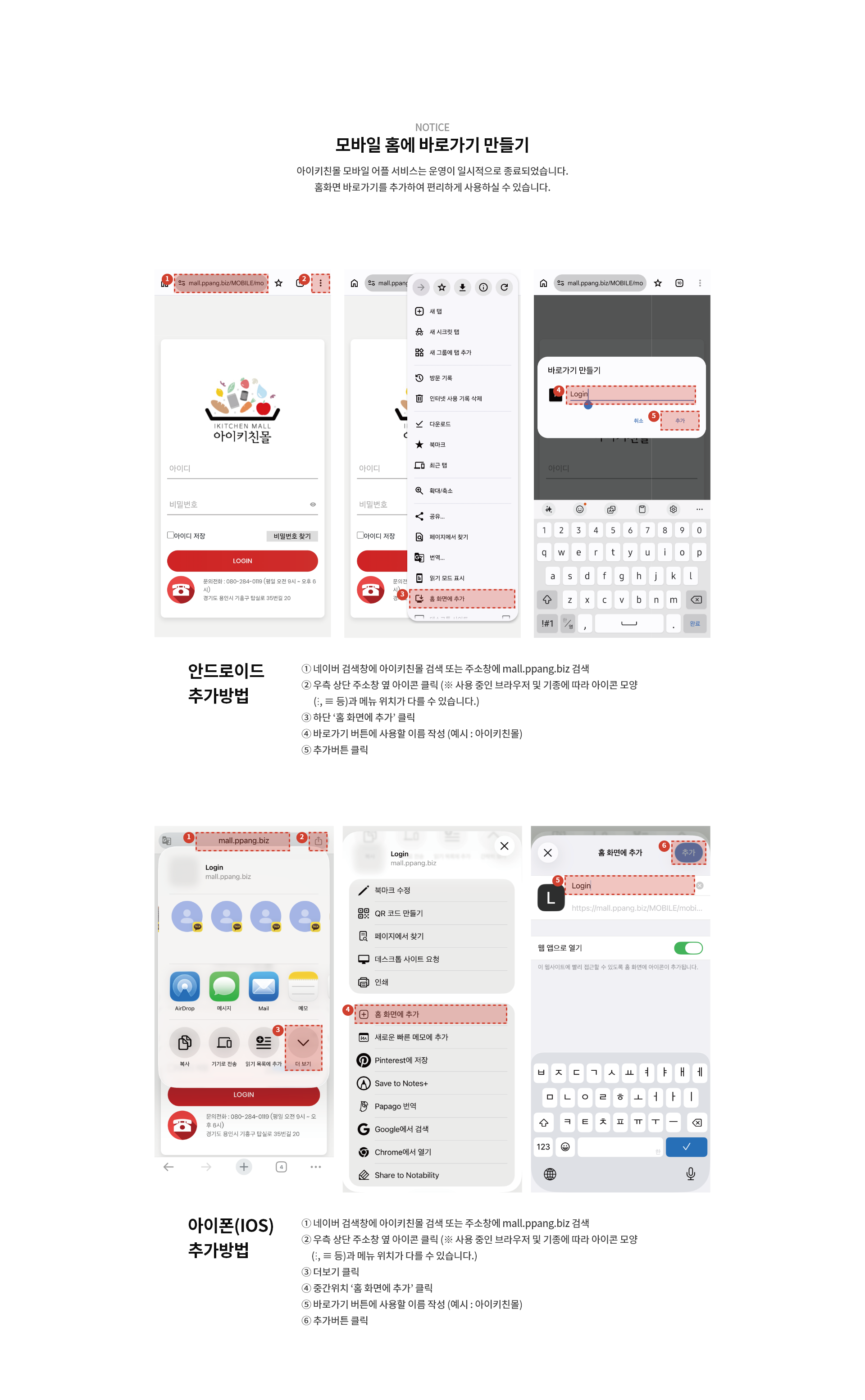 아이키친몰 이용안내
