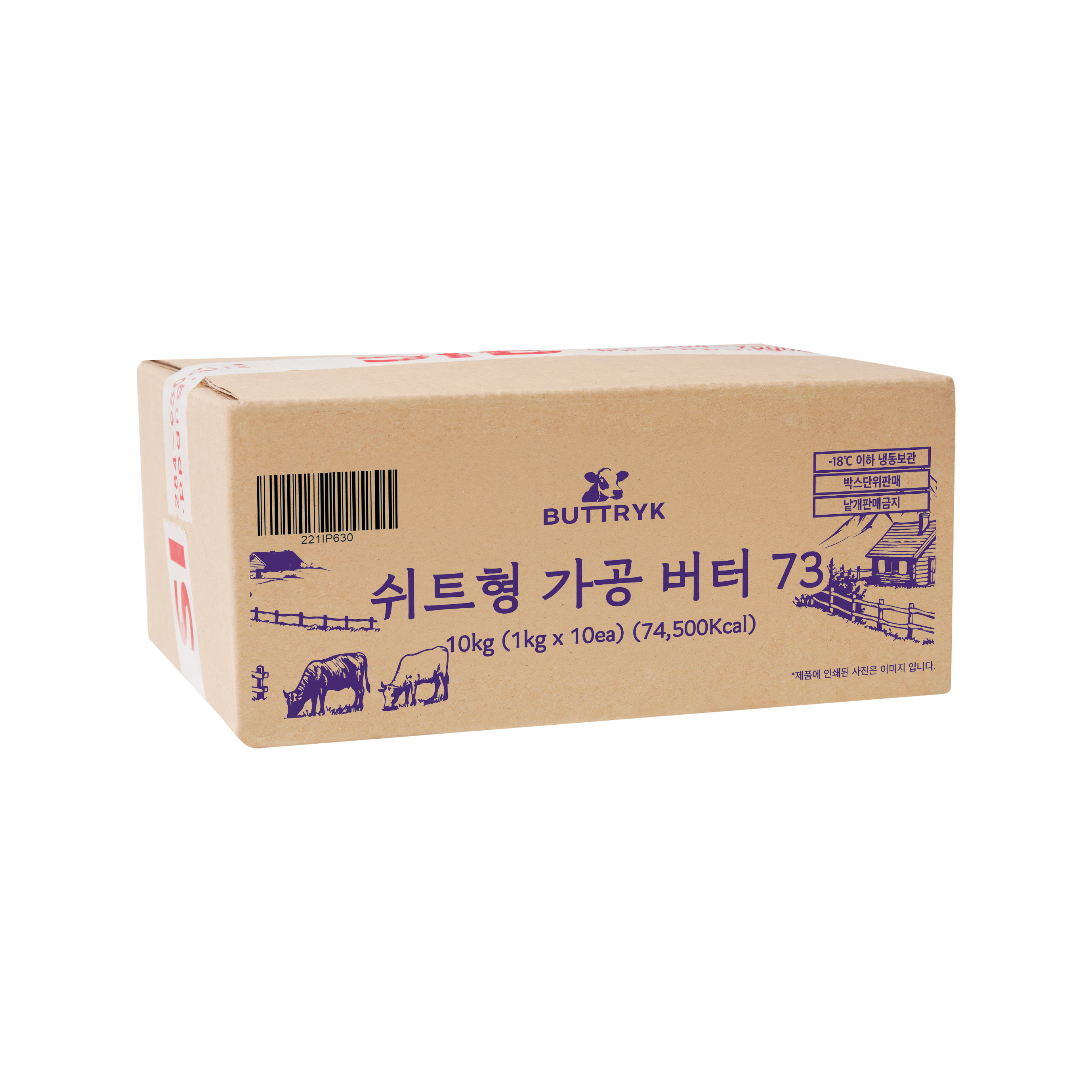 쉬트형가공버터73