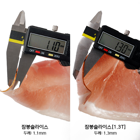 잠봉슬라이스(400g)