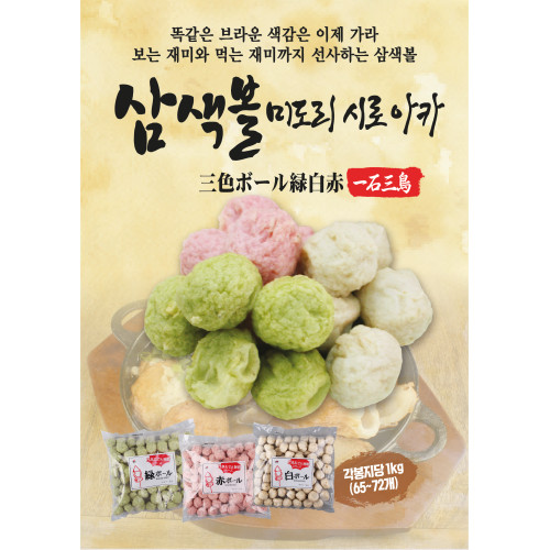 우시즈-아카볼