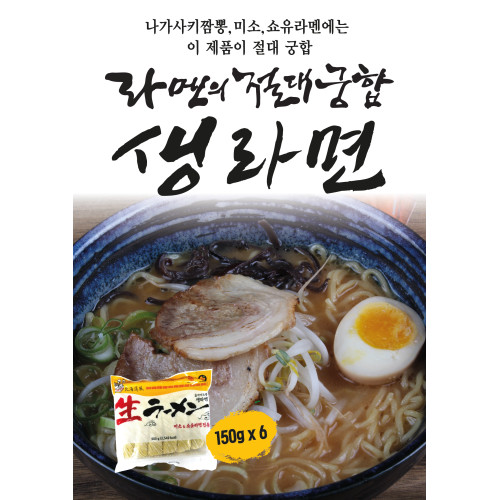 생라면
