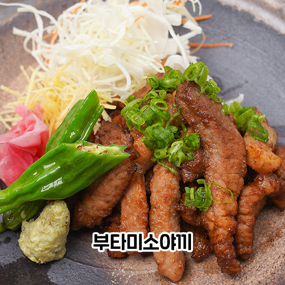 부타미소야끼500g