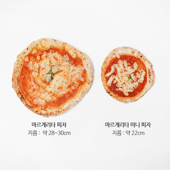 마르게리타 피자 22cm 미니