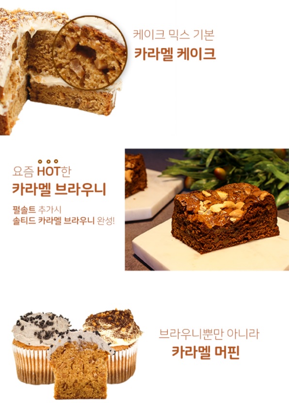 리얼아메리칸카라멜케익믹스 1kg