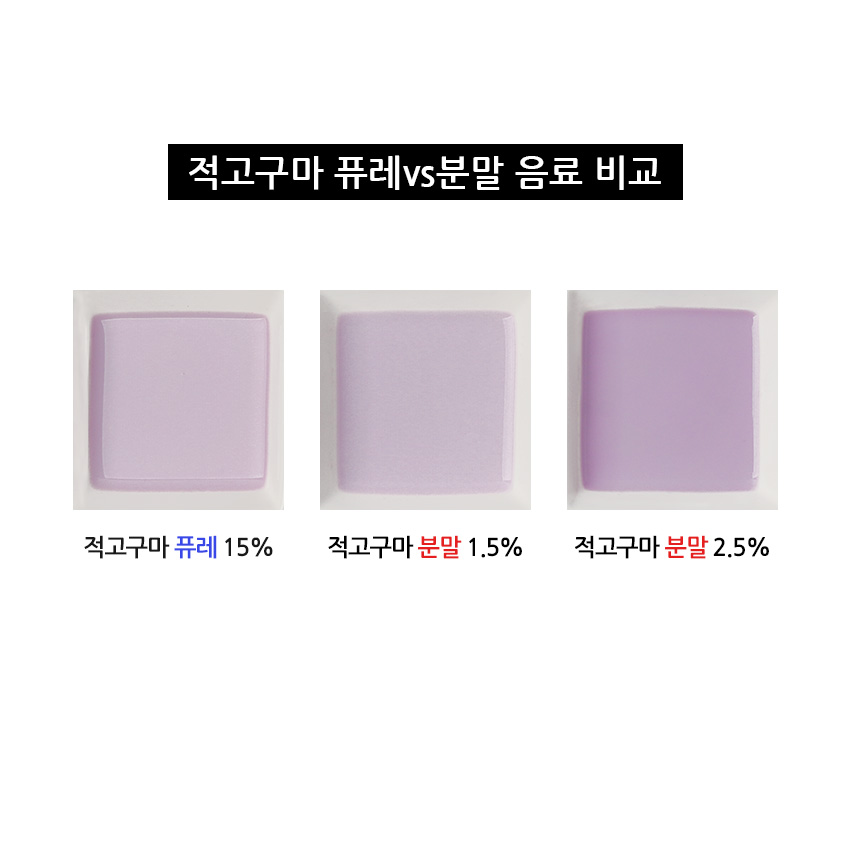 자색 고구마 분말