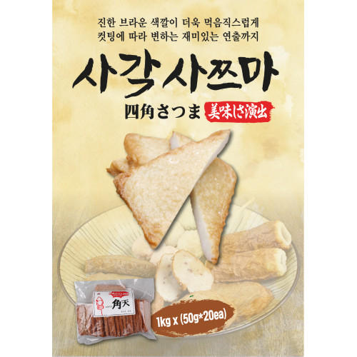우시즈-사각사쯔마(가쿠텐)
