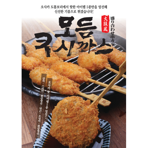 쿠시까스