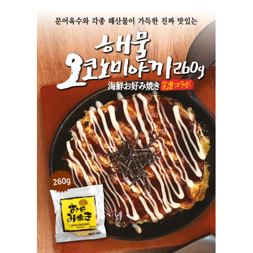 해물 오코노미야끼260g