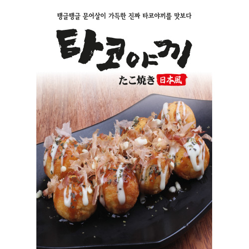 올리버 타코야끼소스