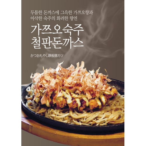 올리버 토마토 돈까스소스