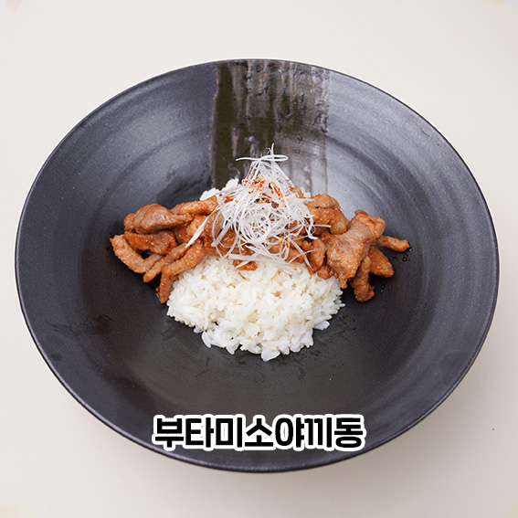 부타미소야끼500g